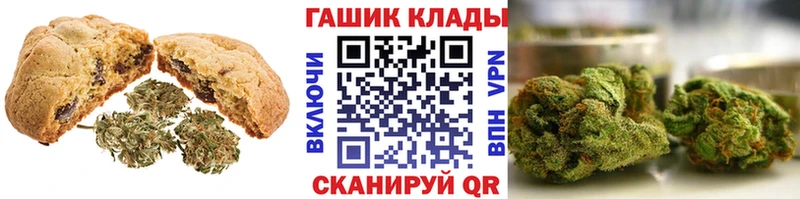 Печенье с ТГК марихуана  Шиханы 